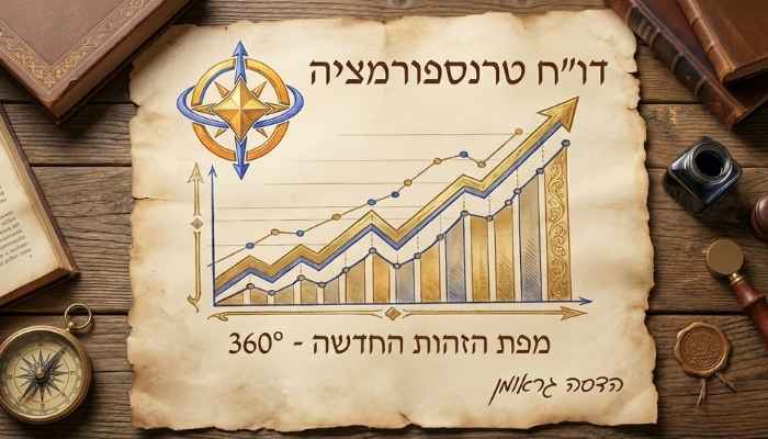 גרף זהות חדשה